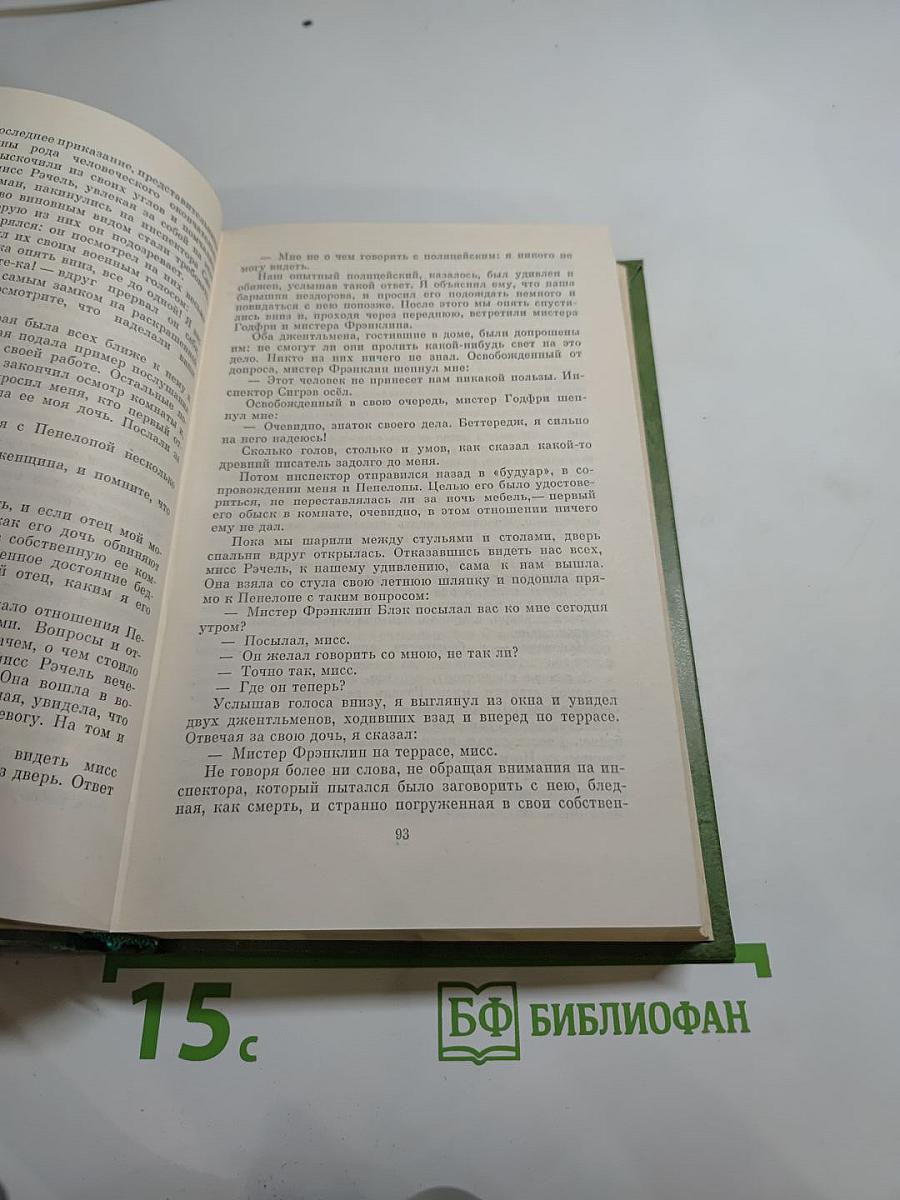 Лунный камень