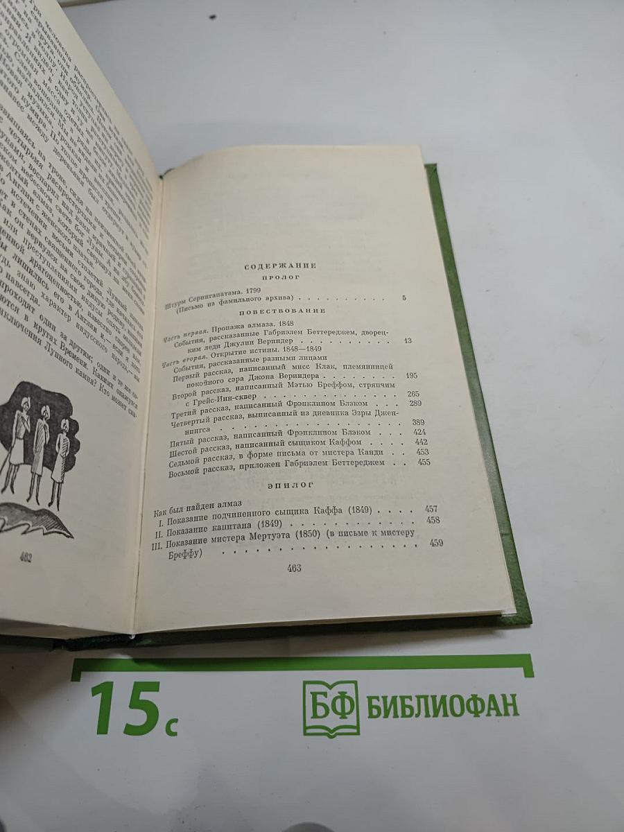 Лунный камень