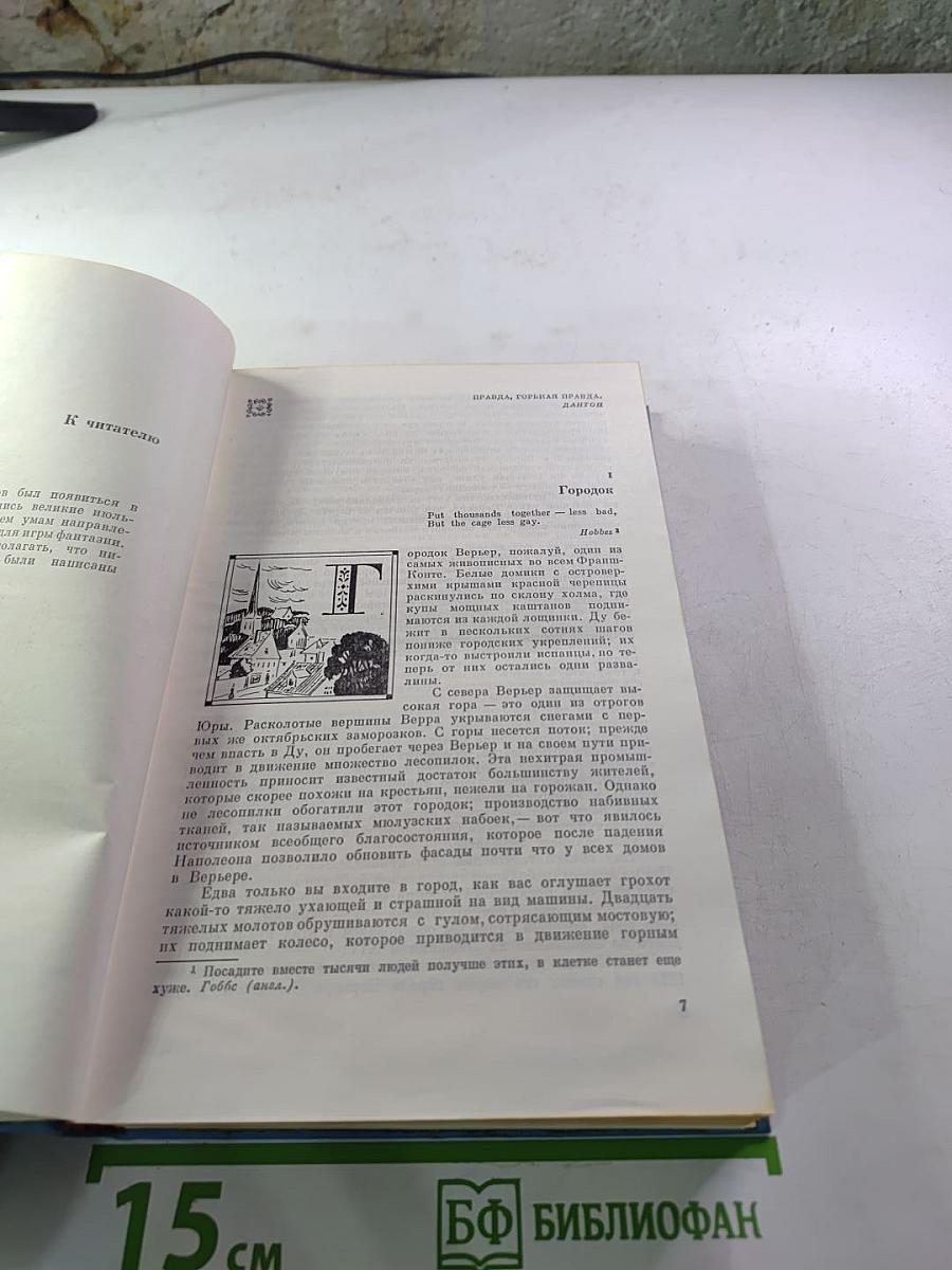 Красное и чёрное