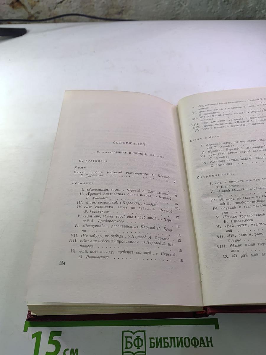 Сочинения в десяти томах. Том седьмой: Стихотворения