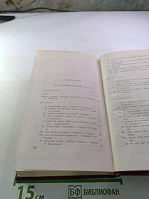 Сочинения в десяти томах. Том седьмой: Стихотворения