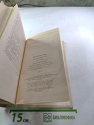 Смерть Вазир-Мухтара. Рассказы