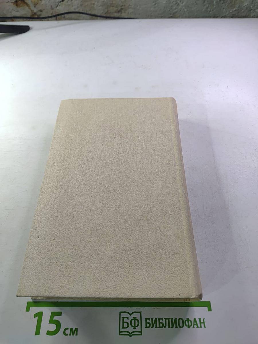 Смерть Вазир-Мухтара. Рассказы