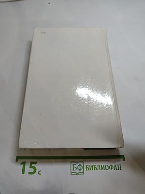 Одеты камнем. Радищев