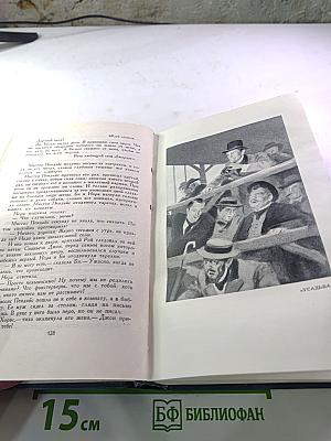 Собрание сочинений в шестнадцати томах. Том 6. Усадьба