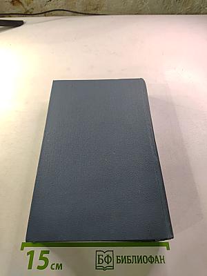 Собрание сочинений в шестнадцати томах. Том 6. Усадьба