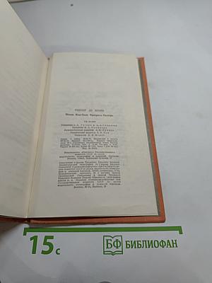 Жизнь Жан-Поля Фридриха Рихтера