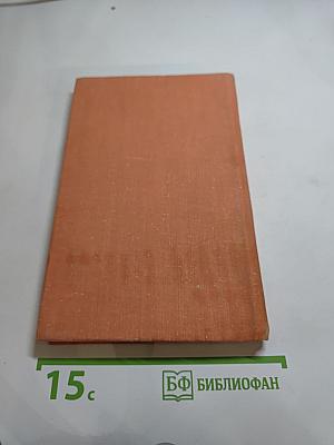 Жизнь Жан-Поля Фридриха Рихтера