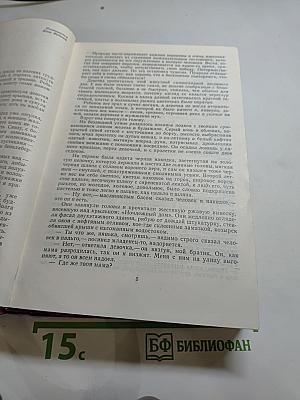 Первые радости. Необыкновенное лето. Романы
