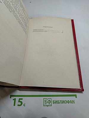 Первые радости. Необыкновенное лето. Романы