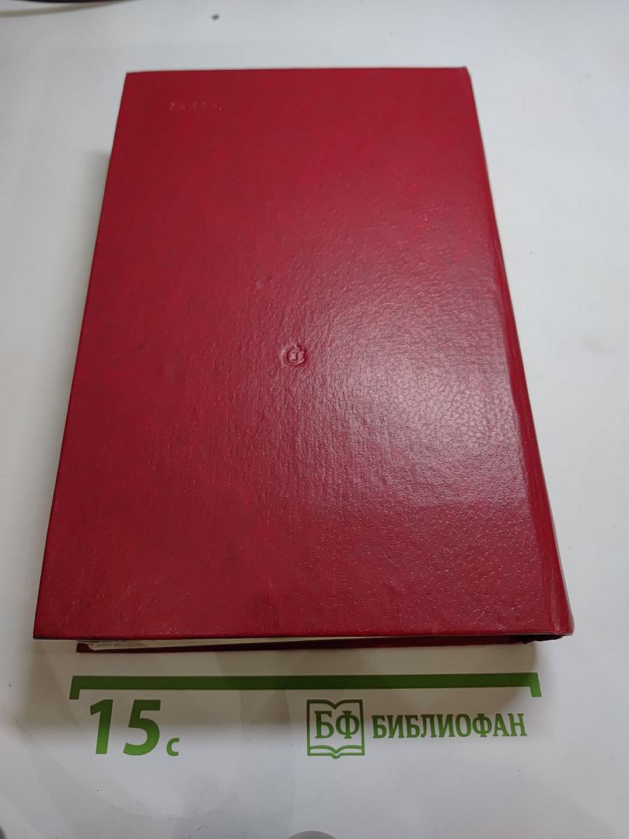 Первые радости. Необыкновенное лето. Романы