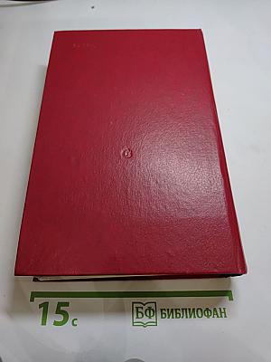 Первые радости. Необыкновенное лето. Романы
