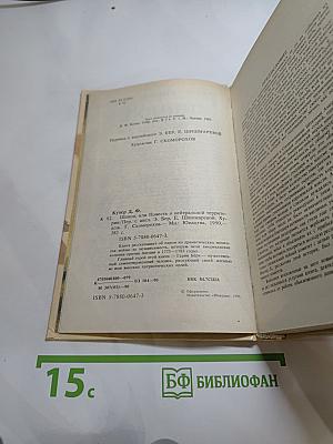 Шпион, или Повесть о нейтральной территории