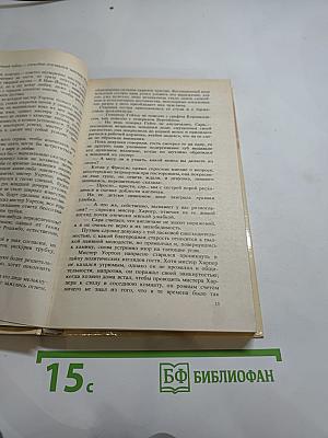 Шпион, или Повесть о нейтральной территории