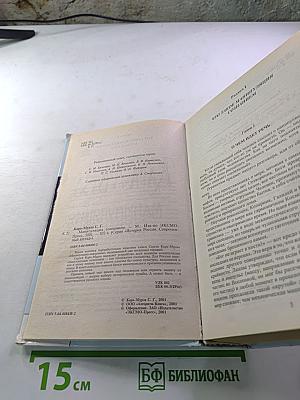 Манипуляция сознанием