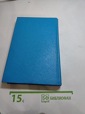 Танкер "Дербент". Инженер