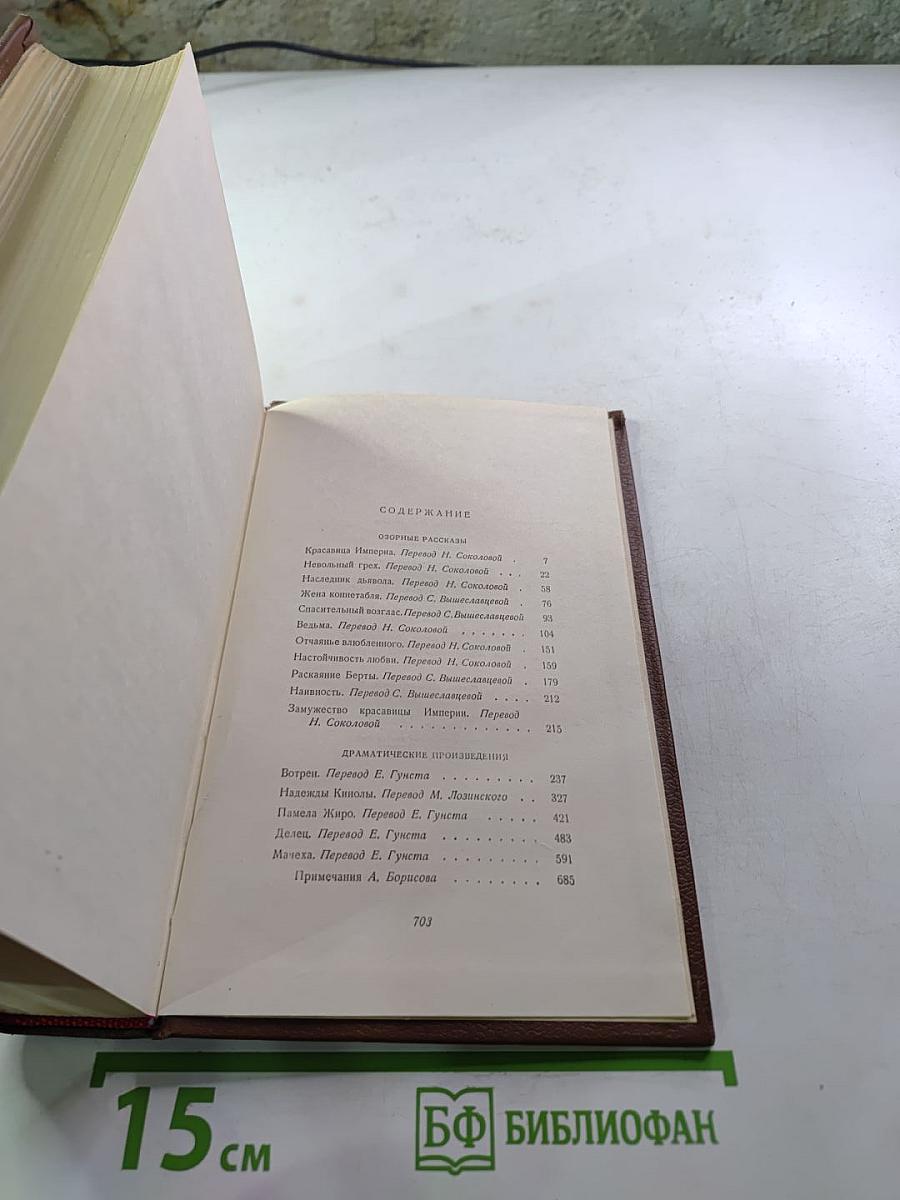 Собрание сочинений. Том 14. Сборные рассказы, Драматические произведения