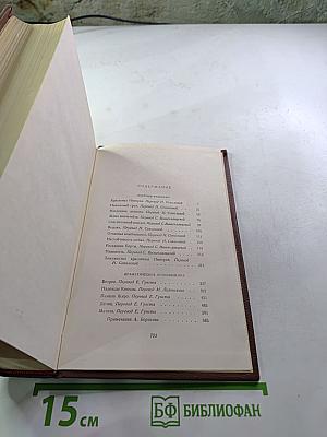 Собрание сочинений. Том 14. Сборные рассказы, Драматические произведения