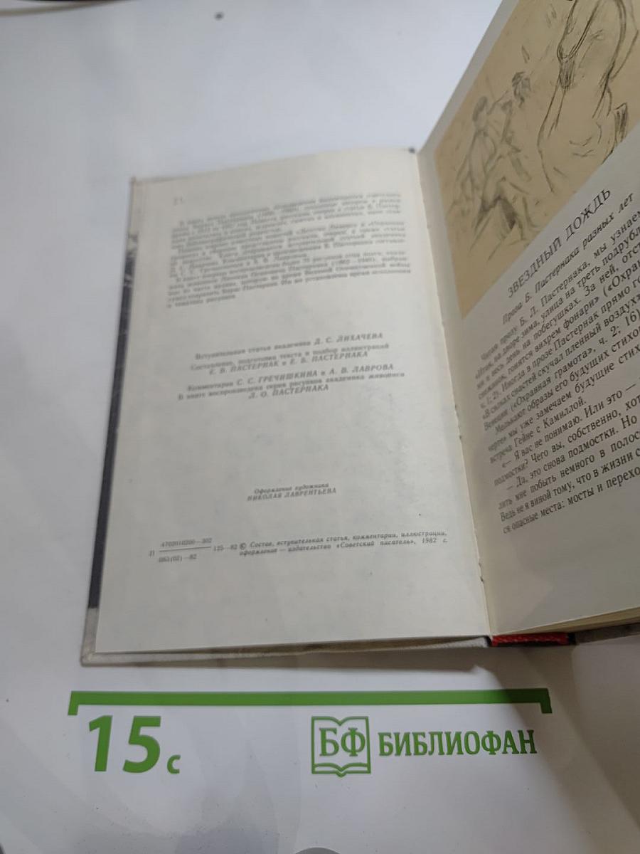 Воздушные пути