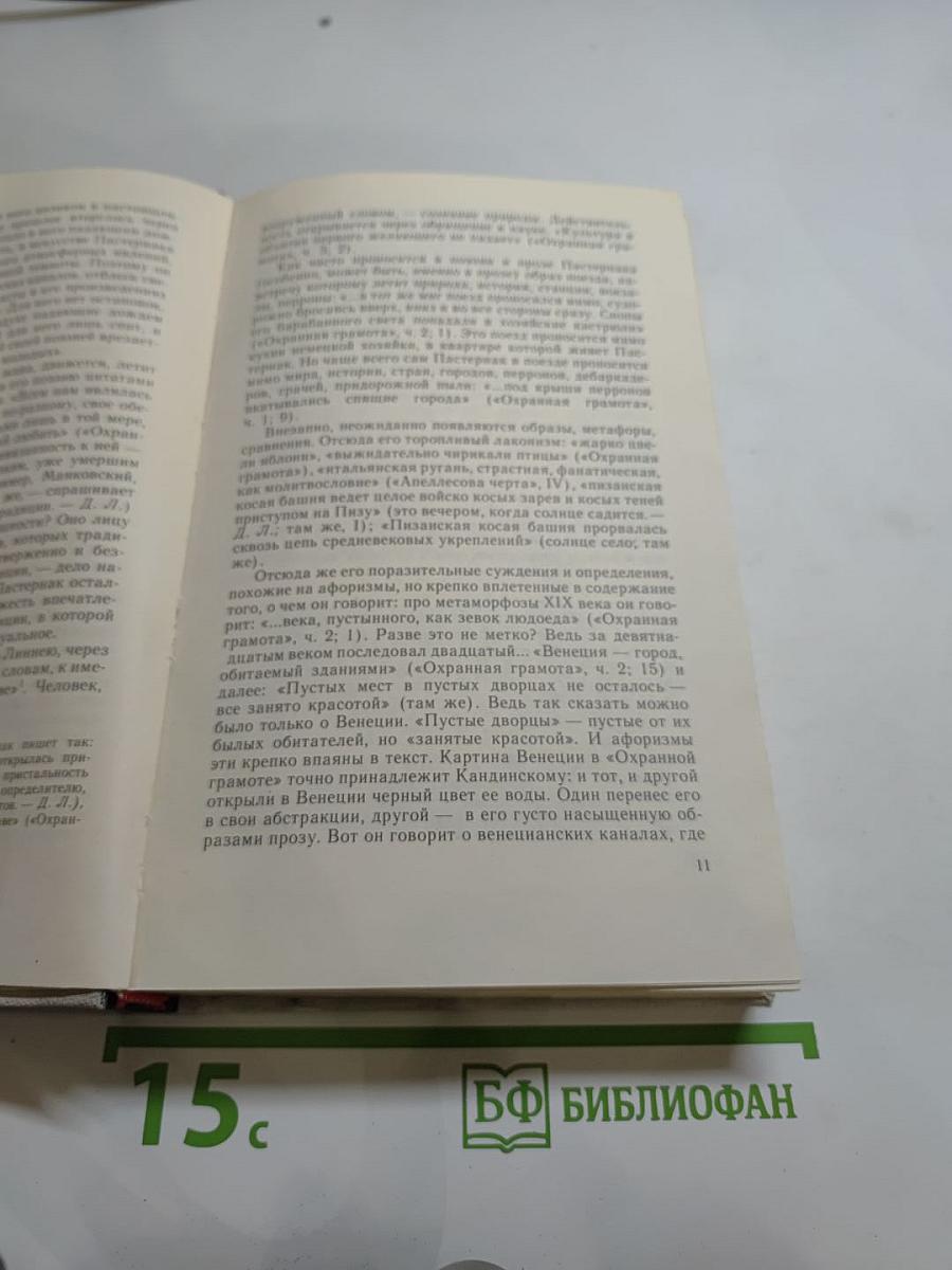 Воздушные пути