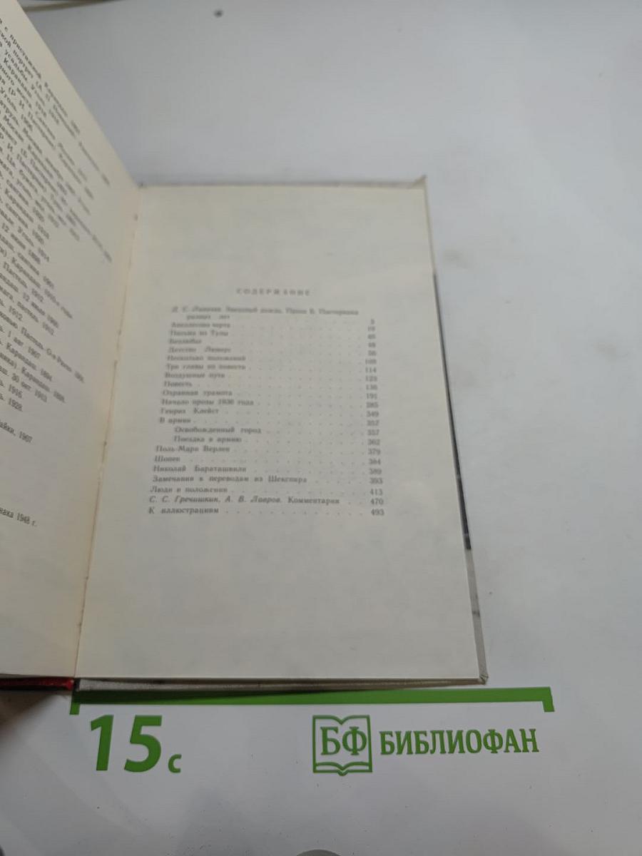 Воздушные пути