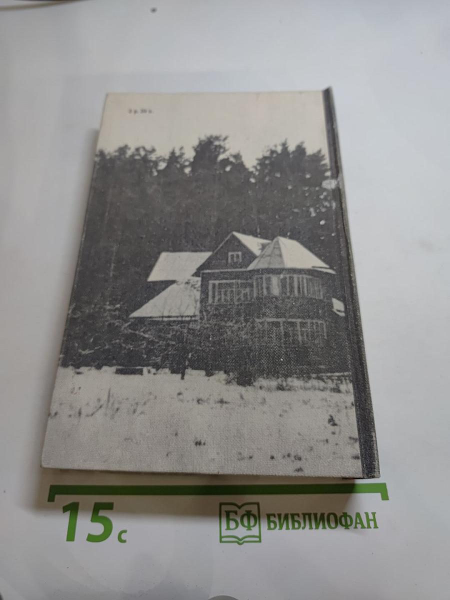 Воздушные пути