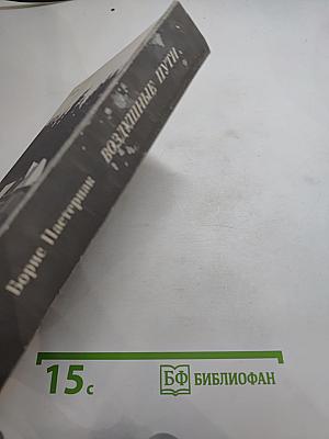 Воздушные пути