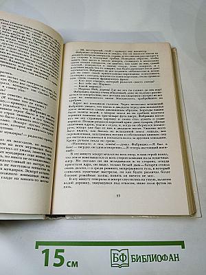 Пармская обитель