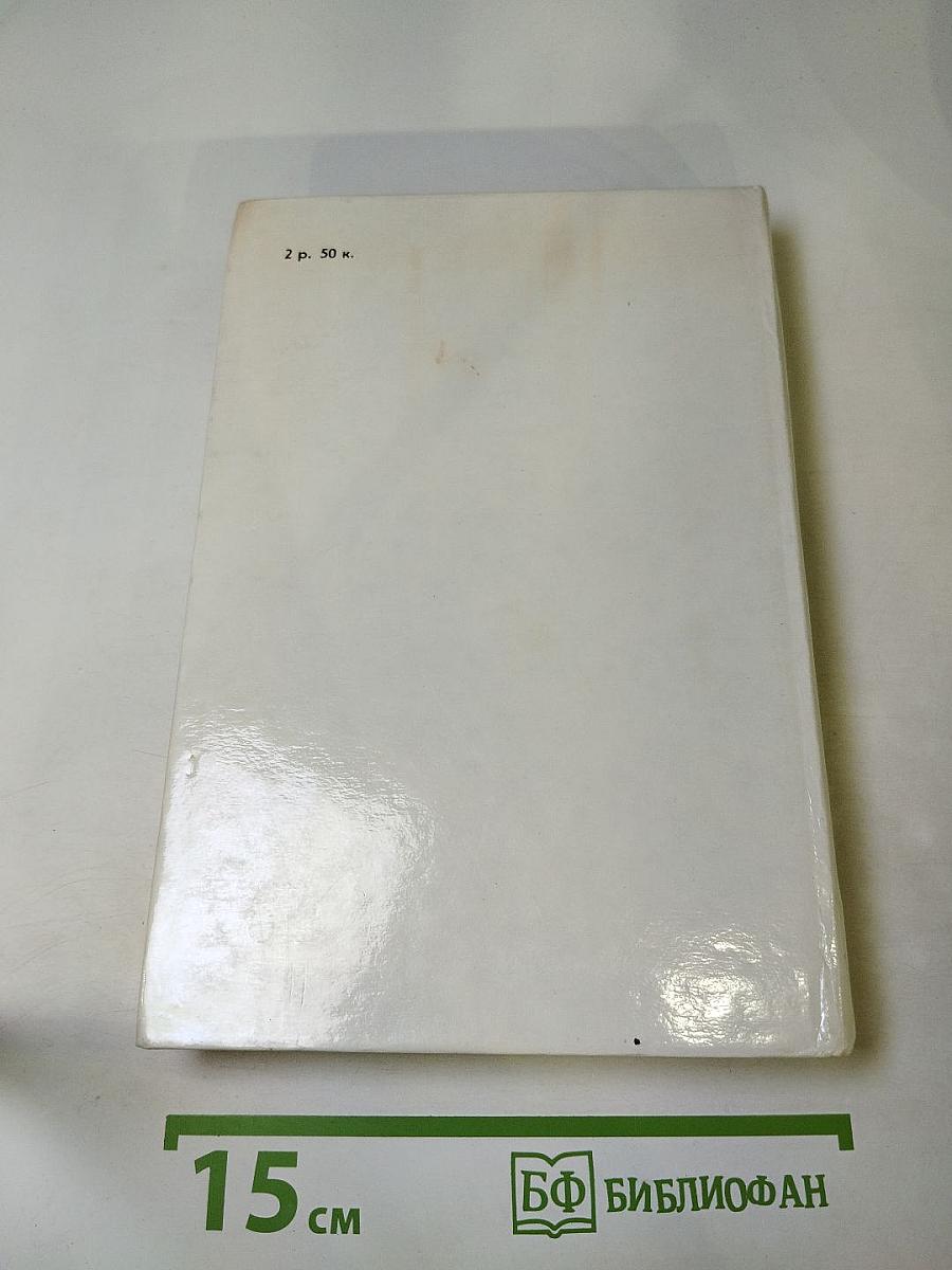 Пармская обитель