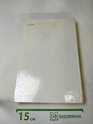 Пармская обитель