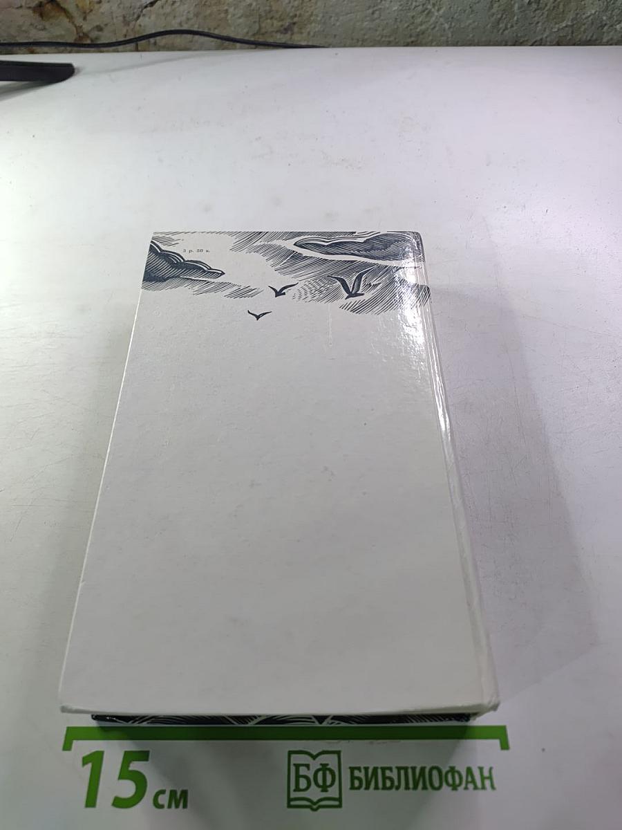 Река жизни: Повести и рассказы