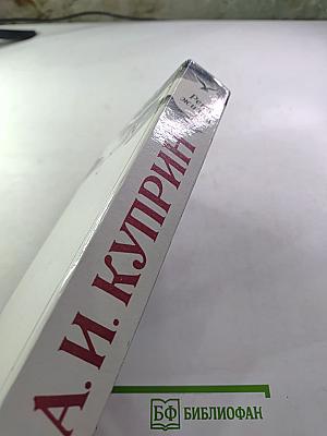 Река жизни: Повести и рассказы