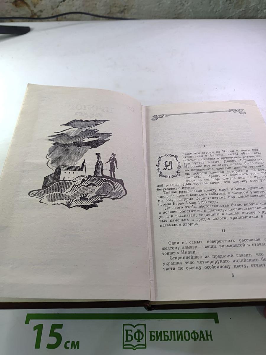 Лунный камень