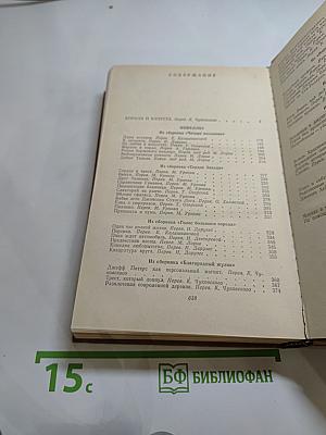 Короли и капуста. Новеллы