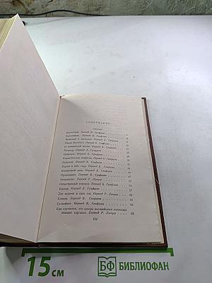 Оноре Бальзак. Очерки. Литературно-критические статьи. Избранные письма. Том 15