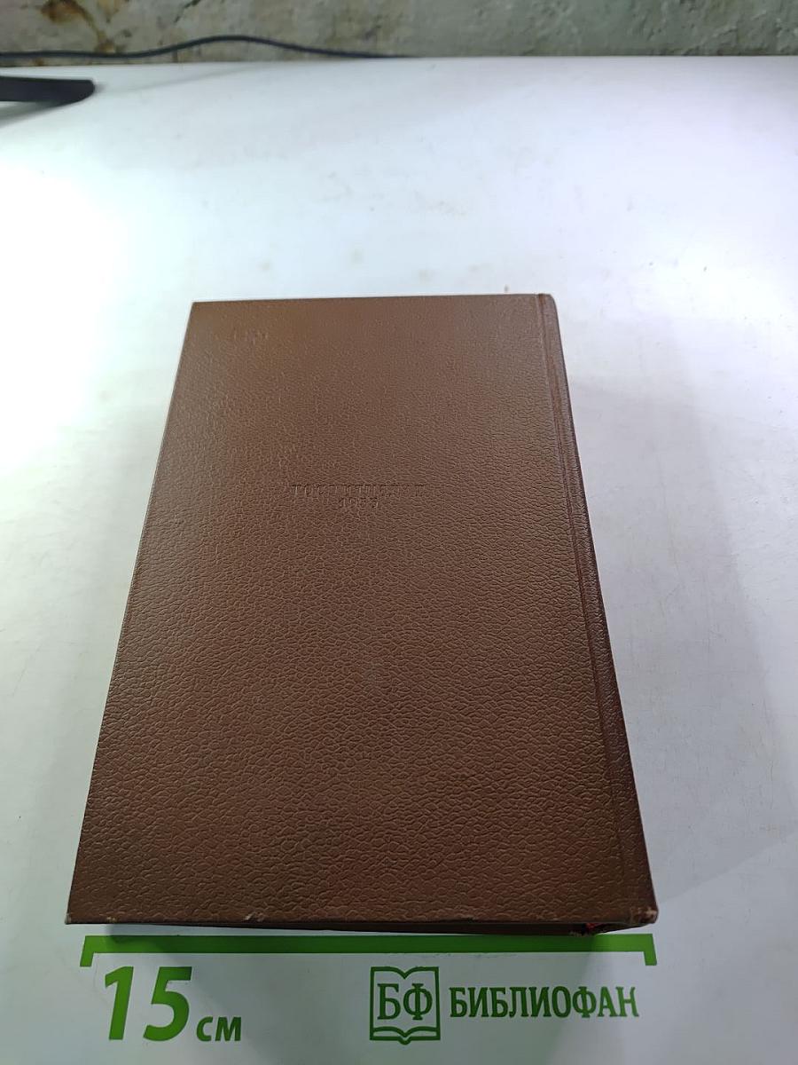 Оноре Бальзак. Очерки. Литературно-критические статьи. Избранные письма. Том 15