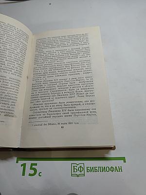 Собрание сочинений в пятнадцати томах. Том седьмой