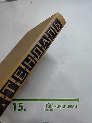 Собрание сочинений в пятнадцати томах. Том седьмой