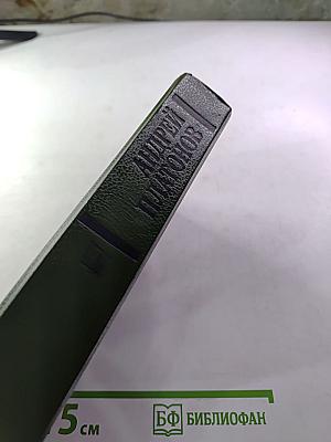 Государственный житель