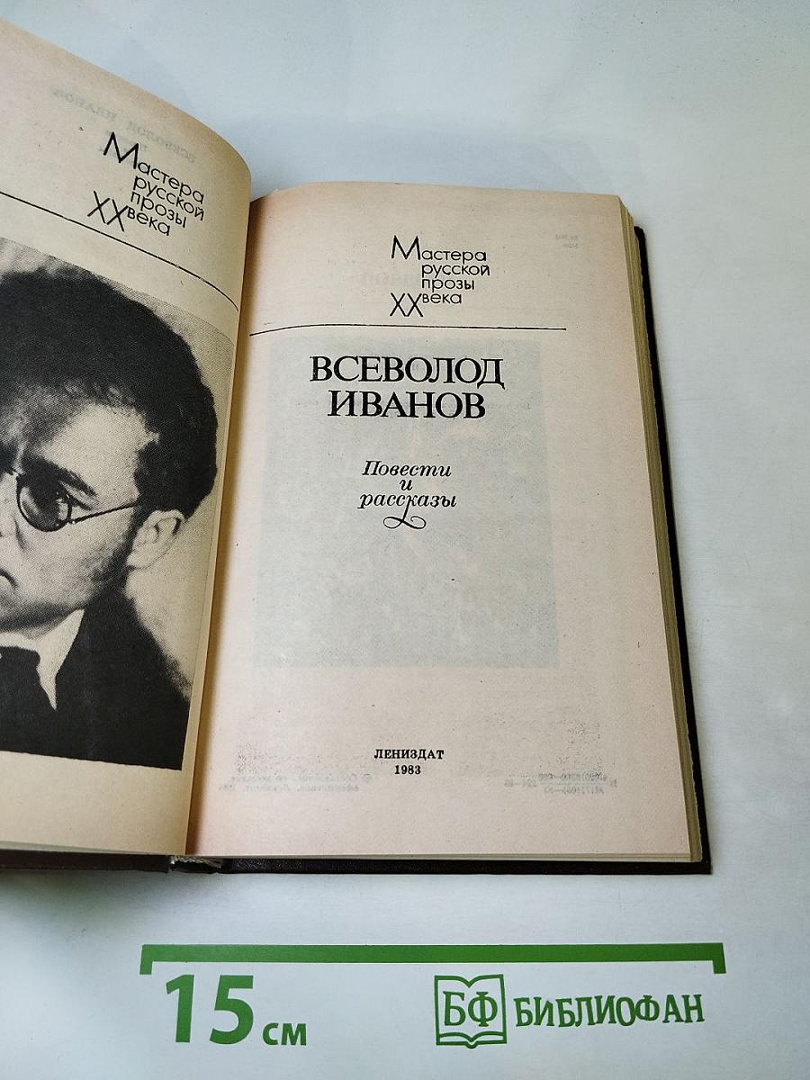 Повести и рассказы