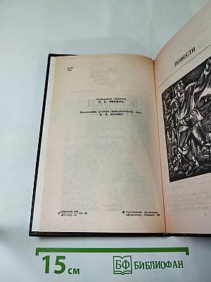 Повести и рассказы