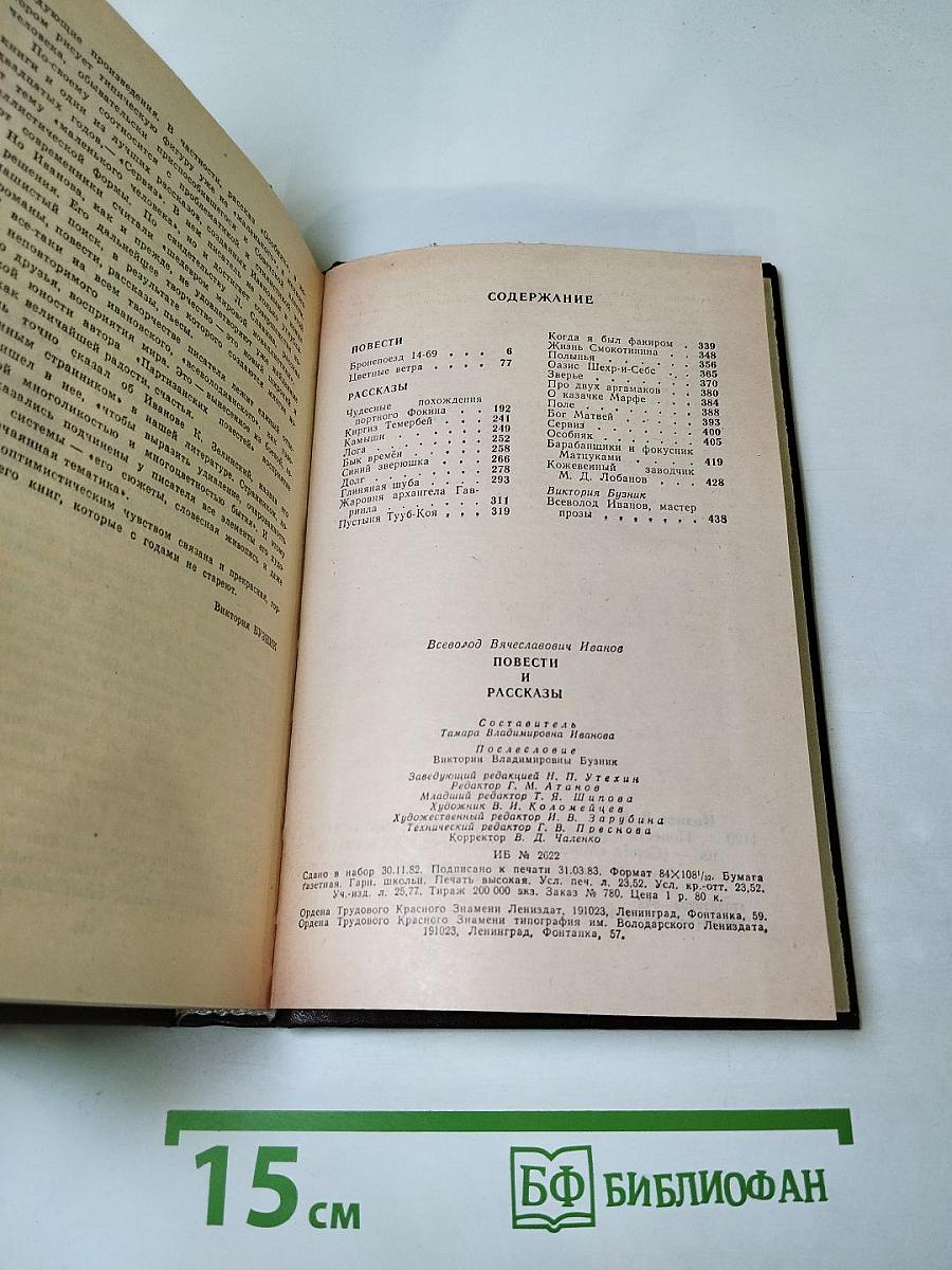 Повести и рассказы