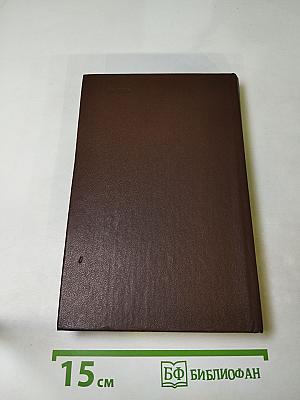 Повести и рассказы