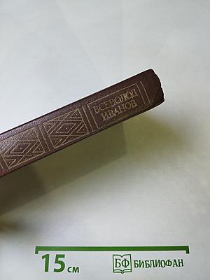 Повести и рассказы