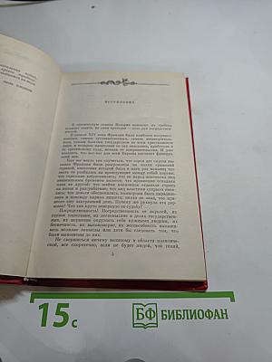 Когда король губит Францию