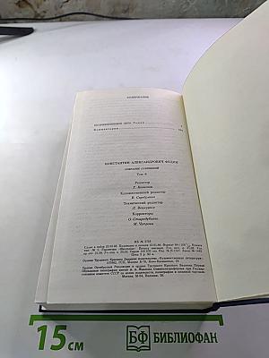 Необыкновенное лето. Роман. Том шестой