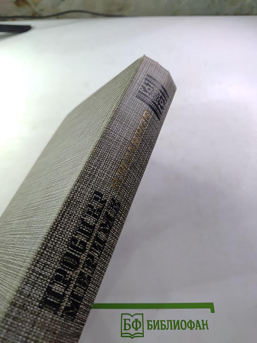 Избранное: Новеллы. Хроника царствования Карла IX