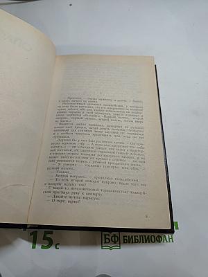 Лихие истории: Сборник повестей и рассказов