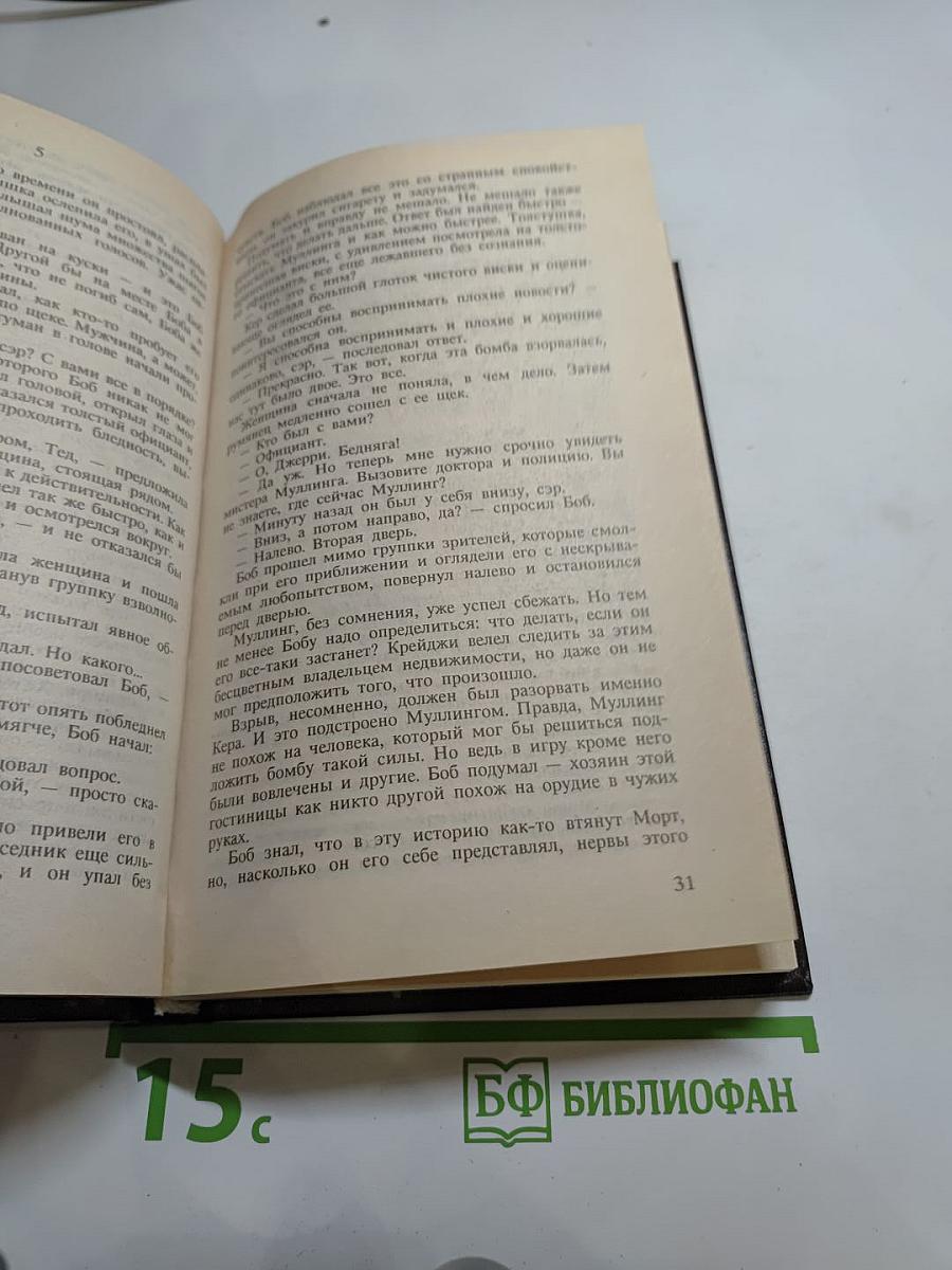 Лихие истории: Сборник повестей и рассказов