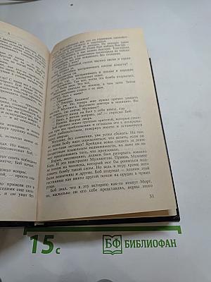 Лихие истории: Сборник повестей и рассказов